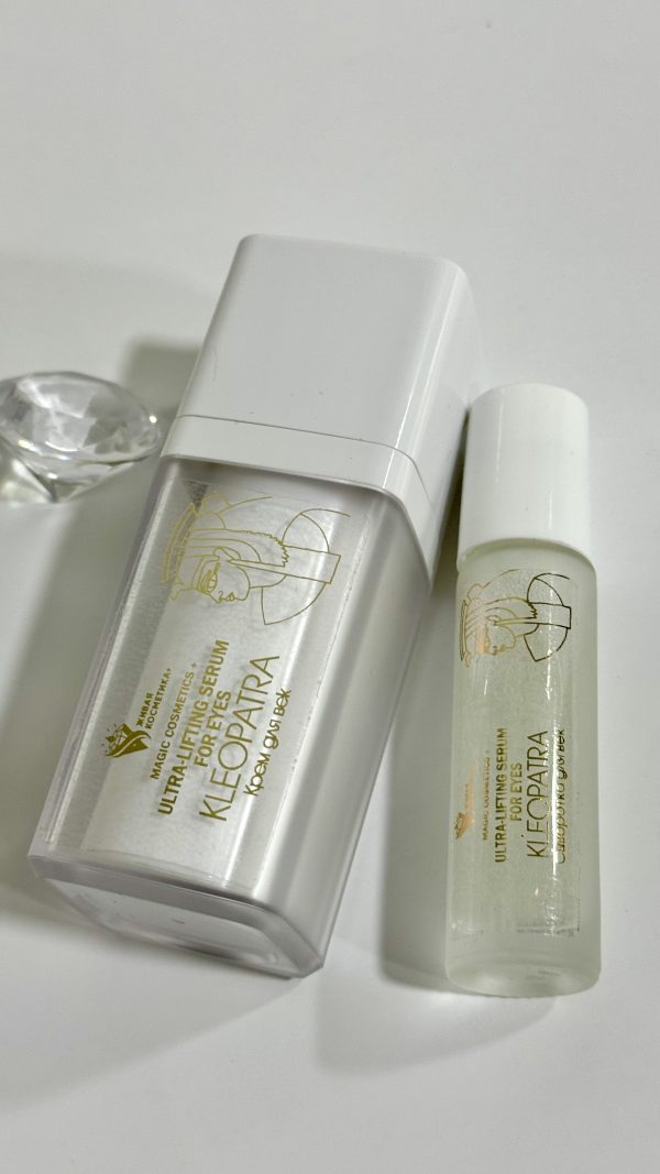 Набор по уходу за областью вокруг глаз «КЛЕОПАТРА»