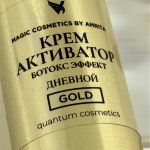 Крем для лица. Омоложение Ботокс Эффект 50 мл